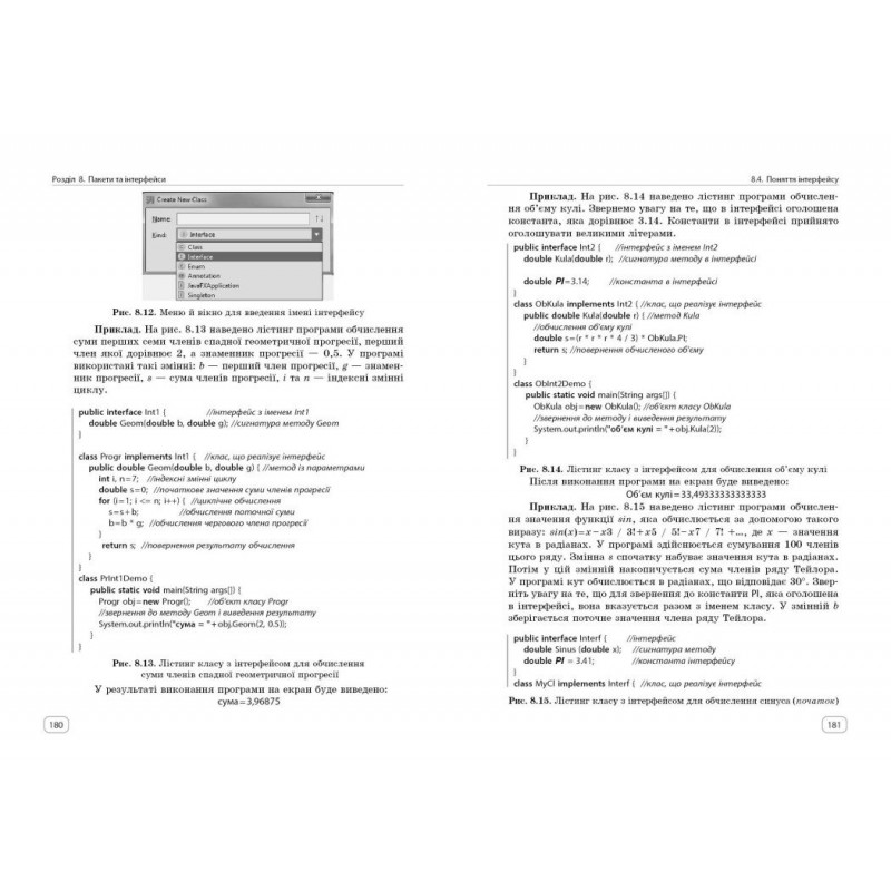 НУШ Інформатика. Вивчаємо Java у школі 7-11 клас Ранок - Руденко, Жугастров