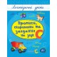 Логопедичні уроки УЛА Прописи, скоромовки та завдання на звук С (Іванець Л. І.)