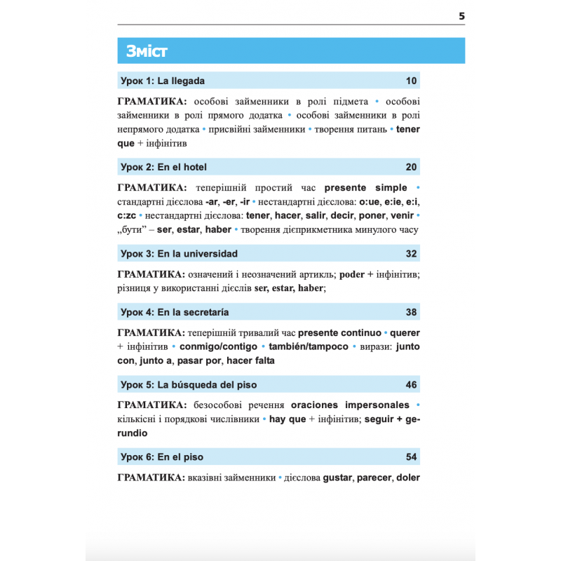 Іспанська за 4 тижні Рівень 2 Богдан Інтенсивний курс іспанської мови з електронним аудіододатком