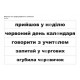 Корекція дислексій. Дидактичний матеріал. Богдан Момот Тетяна