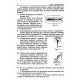 НУШ Фізичний тренажер Підручники і посібники Довідничок-помічничок. 9 клас. Федчишин, Лящук (2025 рік)