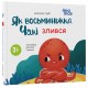 Як восьминіжка Чакі злився Основа Матусина бібліотечка Наталія Чуб