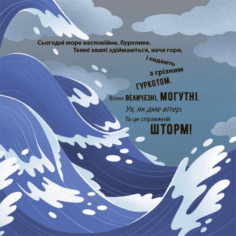 Як восьминіжка Чакі злився Основа Матусина бібліотечка Наталія Чуб