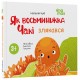 Як восьминіжка Чакі злякався Основа Матусина бібліотечка Наталія Чуб