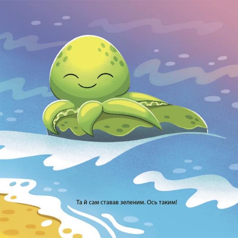 Як восьминіжка Чакі злякався Основа Матусина бібліотечка Наталія Чуб