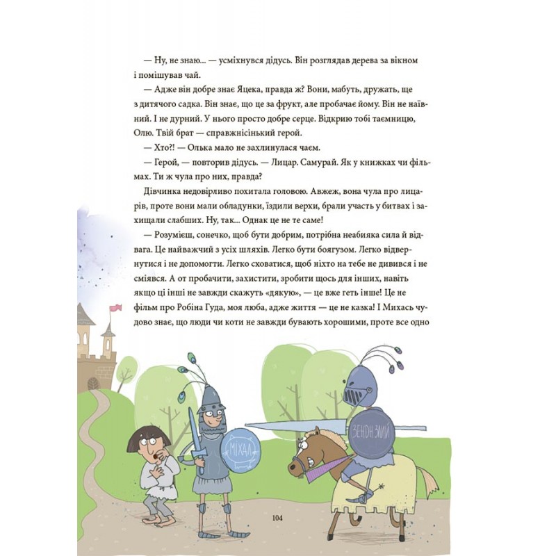 12 важливих історій. Що таке життєві цінності Основа Дитяча художня література