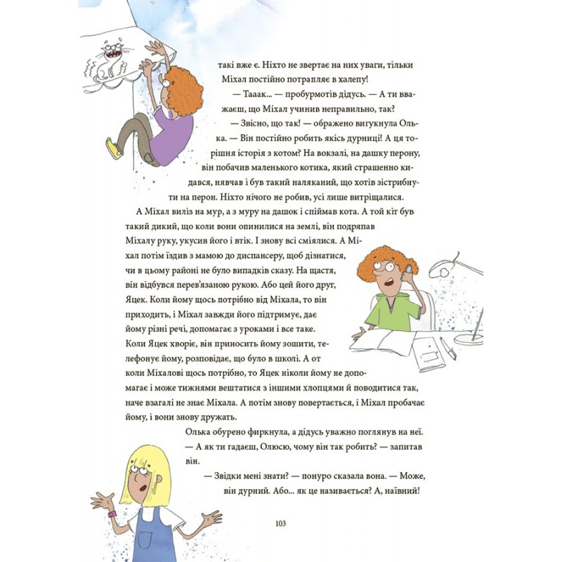 12 важливих історій. Що таке життєві цінності Основа Дитяча художня література