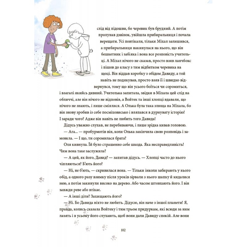 12 важливих історій. Що таке життєві цінності Основа Дитяча художня література
