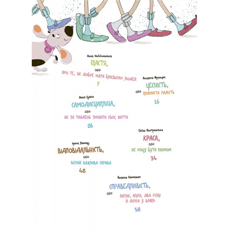 12 важливих історій. Що таке життєві цінності Основа Дитяча художня література