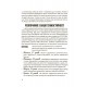 Я можу сам! Як виховати самостійну дитину Основа Для турботливих батьків Наталія Чуб