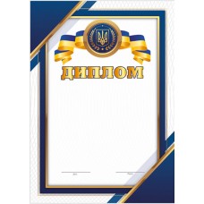 Диплом синій патріотичний з місцем для привітання Ранок