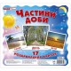 Роздавальні картки. Частини доби Ранок Міні-картки