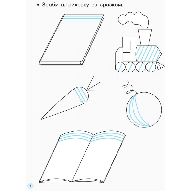 НУШ Мій перший зошит Ранок Прописи 1 клас до букваря Пономарьової КОМПЛЕКТ у 2-х частинах