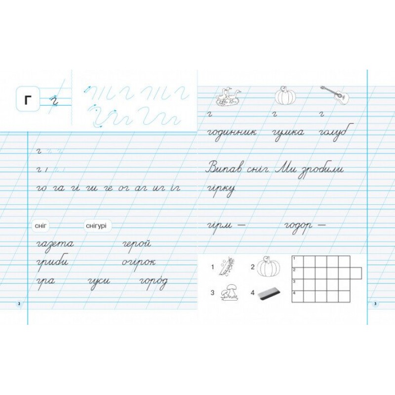 НУШ Мій перший зошит Ранок Прописи 1 клас до букваря Пономарьової КОМПЛЕКТ у 2-х частинах