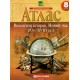 НУШ Атлас + Контурні карти Всесвітня історія. Новий час (XV – XVIII ст.) 8 клас Картографія (2025 рік)