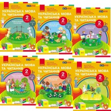 НУШ-2 Навчальний посібник Ранок Українська мова та читання 2 клас (Цепова, Коченгіна, Тимченко) КОМПЛЕКТ у 6-ти частинах