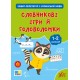 КОМПЛЕКТ: НУШ Зошит-репетитор з української мови УЛА Словникові слова (прописи) + Словникові ігри й головоломки 1-2 клас