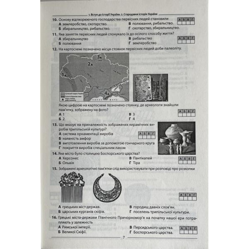 Підготовка до ЗНО Історія України Абетка Збірник тестових завдань (2100 тестів + 10 комплексні варіанти ЗНО) Гісем