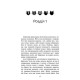 Коти-вояки АССА Знамення Зореклану Книга 5. Забутий вояк (Ерін Гантер)