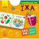 Пазли-половинки. Їжа. Розвивальна гра від 3 років Ранок/Видавнича група Кенгуру