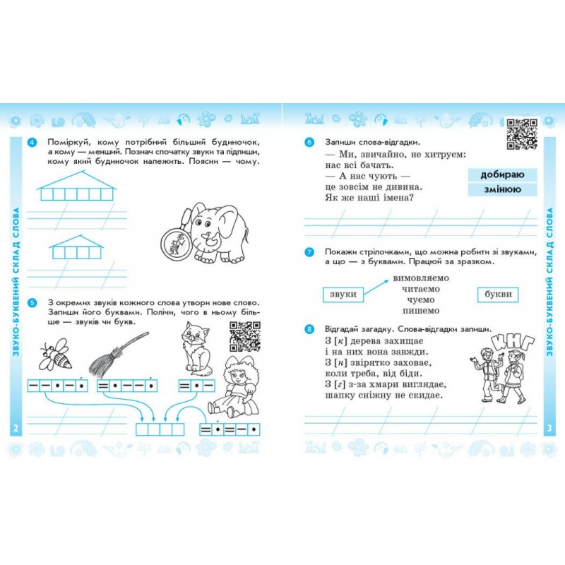 НУШ Дидакта Робочий зошит Ранок Українська мова та читання 2 клас Частина 1 до підручника Вашуленка (2025 рік)