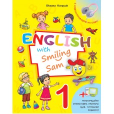 НУШ-2 Підручник Лібра Терра English with Smiling Sam 1 Англійська мова 1 клас Карпюк (з аудіосупроводом та мультимедійною програмою) 2025 рік