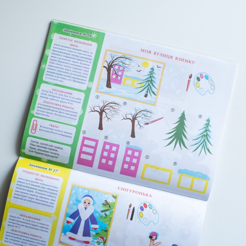 КОМПЛЕКТ: Альбом з аплікації + Альбом з малювання у 2-х частинах для дітей 6-го року життя Ранок