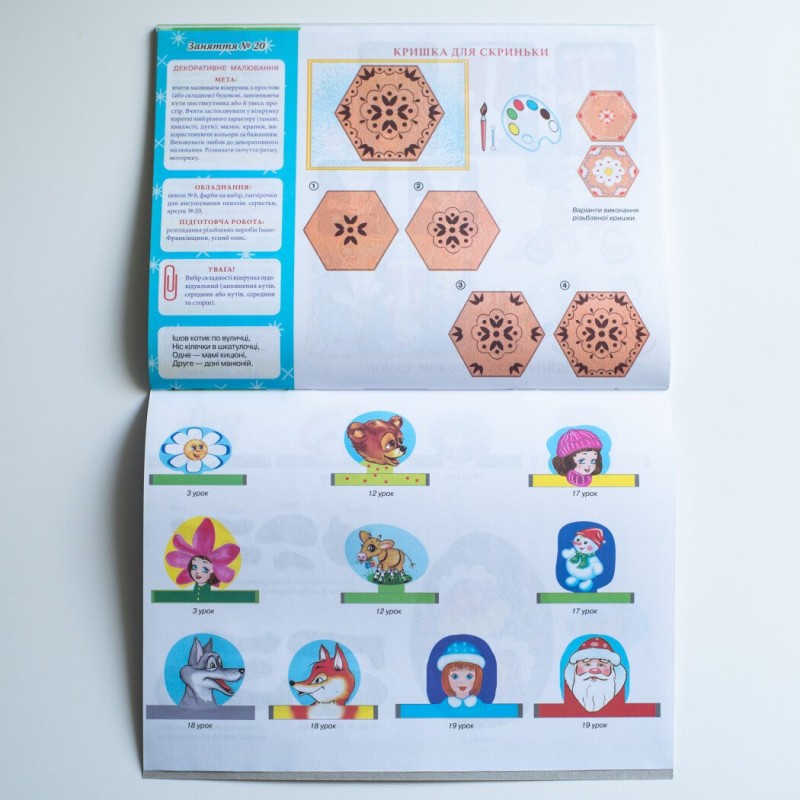 КОМПЛЕКТ: Альбом з аплікації + Альбом з малювання у 2-х частинах для дітей 6-го року життя Ранок