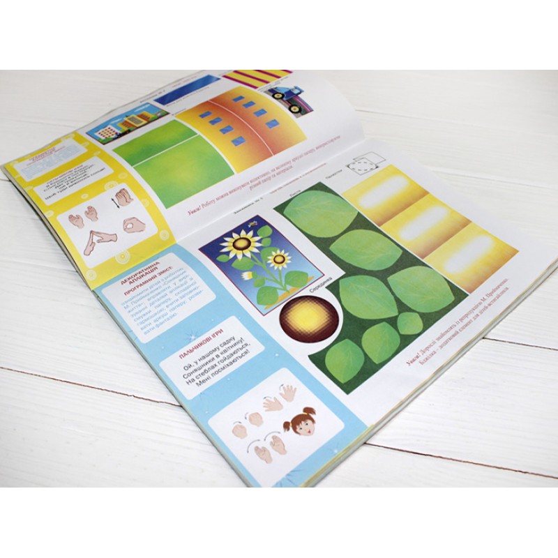 КОМПЛЕКТ: Альбом з аплікації + Альбом з малювання у 2-х частинах для дітей 6-го року життя Ранок