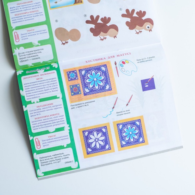 КОМПЛЕКТ: Альбом з аплікації + Альбом з малювання у 2-х частинах для дітей 6-го року життя Ранок