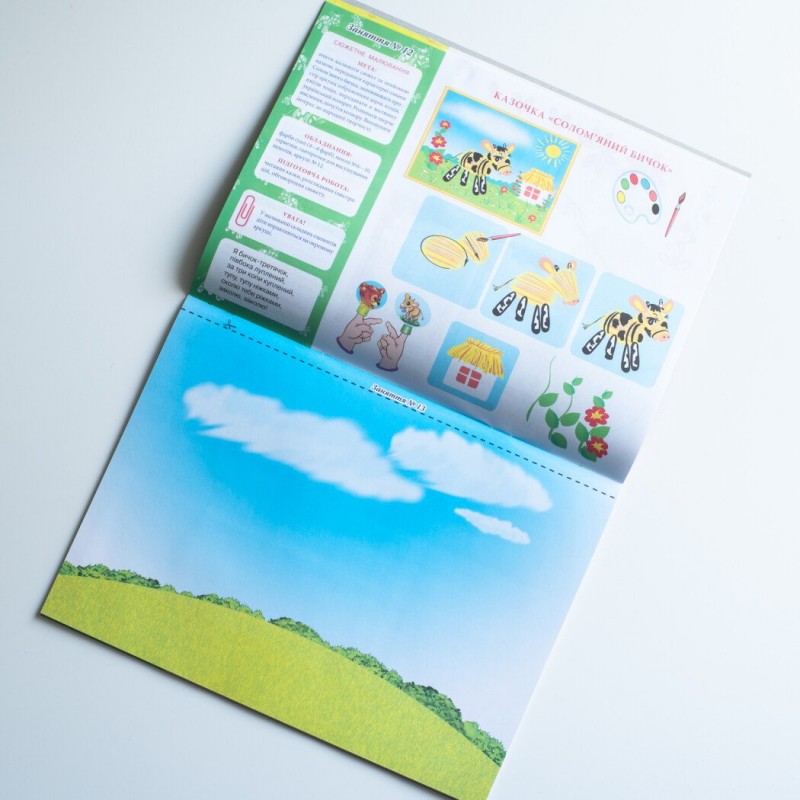 КОМПЛЕКТ: Альбом з аплікації + Альбом з малювання у 2-х частинах для дітей 6-го року життя Ранок
