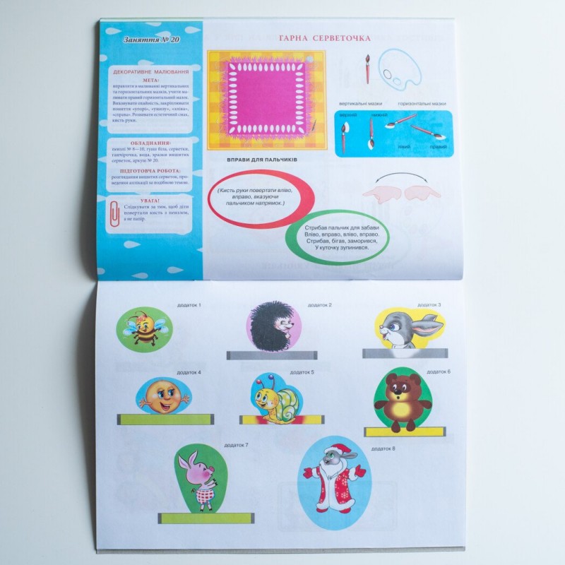 КОМПЛЕКТ: Альбом з аплікації + Альбом з малювання у 2-х частинах для дітей 5-го року життя Ранок