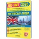 ЗНО/НМТ 2026 Комплексна підготовка Пiдручники i посiбники Англійська мова (Камінська, Турчин)