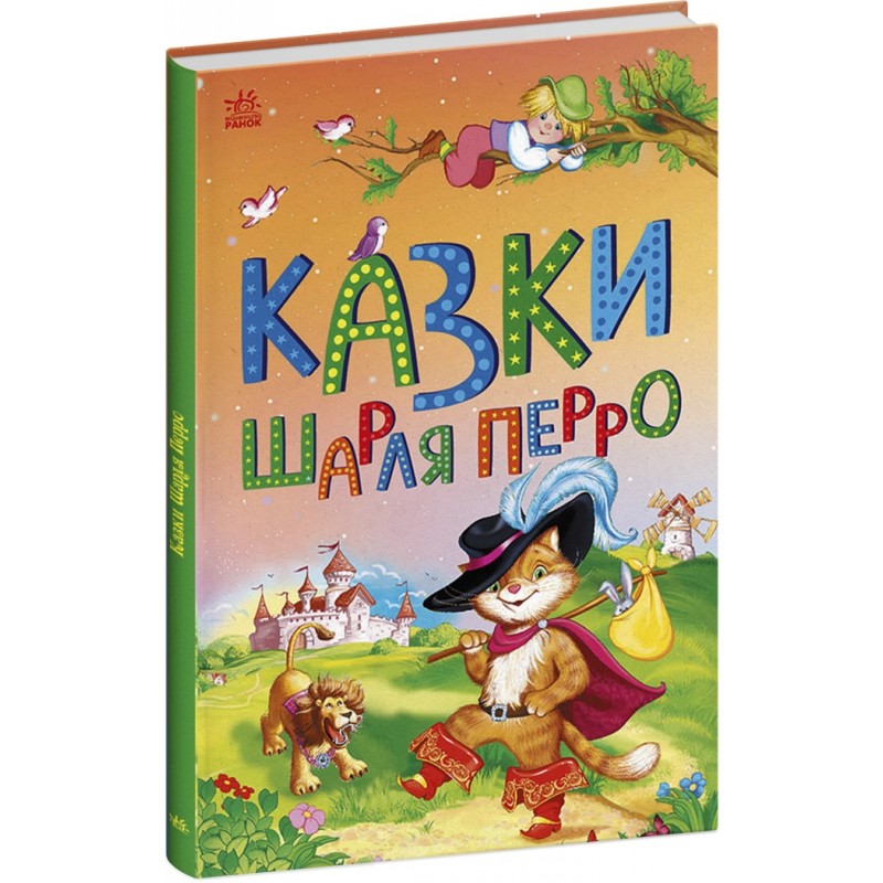 КОМПЛЕКТ: Чарівні казки + Українські казки + Казки Андерсена + Казки Шарля Перро Ранок Казкова мозаїка