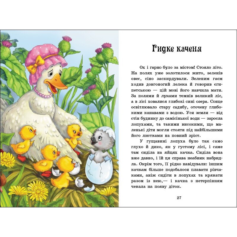 КОМПЛЕКТ: Чарівні казки + Українські казки + Казки Андерсена + Казки Шарля Перро Ранок Казкова мозаїка