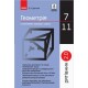 КОМПЛЕКТ Довідників Рятівник 7-11 класи Хімія + Геометрія + Алгебра + Фізика + Біологія Ранок + Подарунок