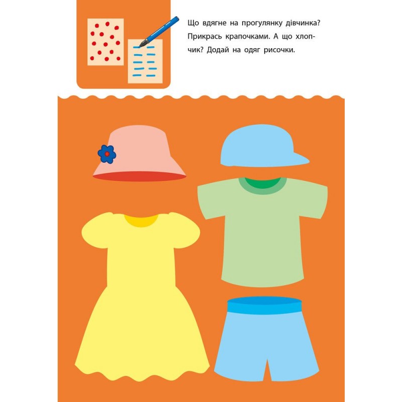 Навчалочка. Креативна навчалочка. 2-3 роки АРТ/Ранок (Мусієнко Н.В.)