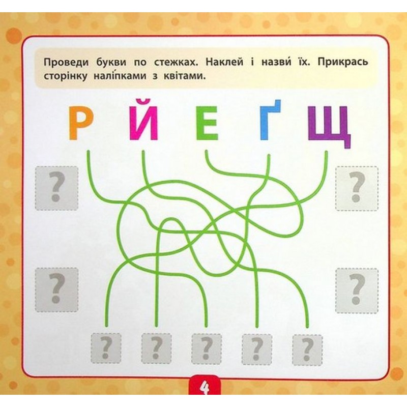 Комплект Маленький розумник 4-5 років УЛА: Велика книга завдань+Велика книга дошкільнятка+Читаємо склади+Прописи+Велика книга тестів