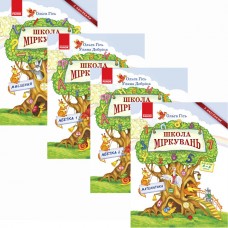 Комплект навчальних посібників для дошкільнят Школа Міркувань Ранок: Мислення + Абетка + Математика
