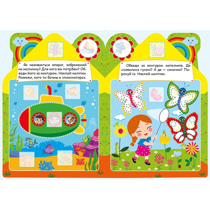 Будиночок цікавинок. Зелений Торсiнг Розвиток логічного та абстрактного мислення, з наліпками (Одноліткова О.)