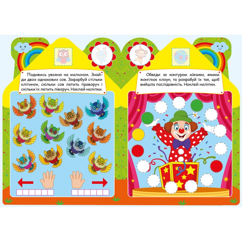 Будиночок цікавинок. Зелений Торсiнг Розвиток логічного та абстрактного мислення, з наліпками (Одноліткова О.)