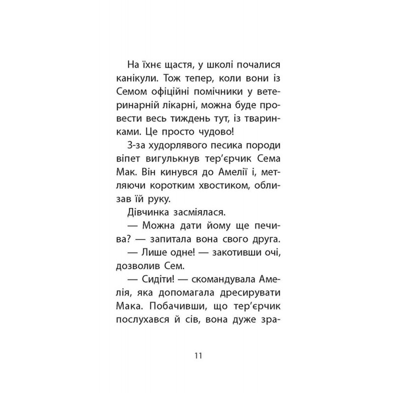 Комплект 4 книг Історії порятунку АССА Спецвидання Котячі пустощі+Песик і його страхи+Різдвяні олені+Чарівний кролик Люсі Деніелс