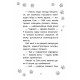 Комплект 4 книг Історії порятунку АССА Спецвидання Котячі пустощі+Песик і його страхи+Різдвяні олені+Чарівний кролик Люсі Деніелс