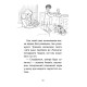Комплект 4 книг Історії порятунку АССА Спецвидання Котячі пустощі+Песик і його страхи+Різдвяні олені+Чарівний кролик Люсі Деніелс