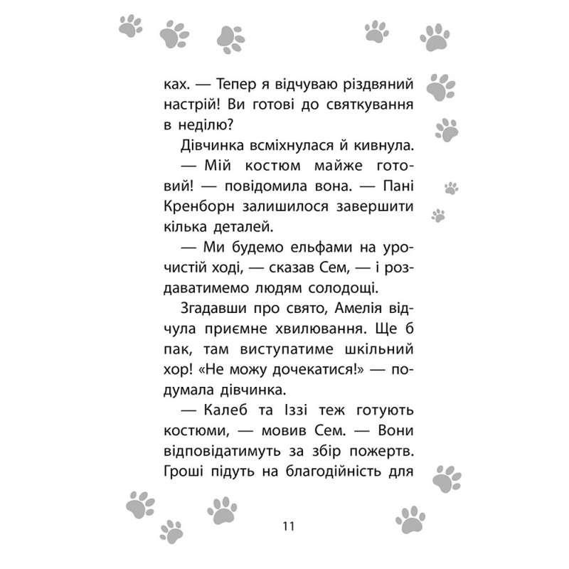 Комплект 4 книг Історії порятунку АССА Спецвидання Котячі пустощі+Песик і його страхи+Різдвяні олені+Чарівний кролик Люсі Деніелс