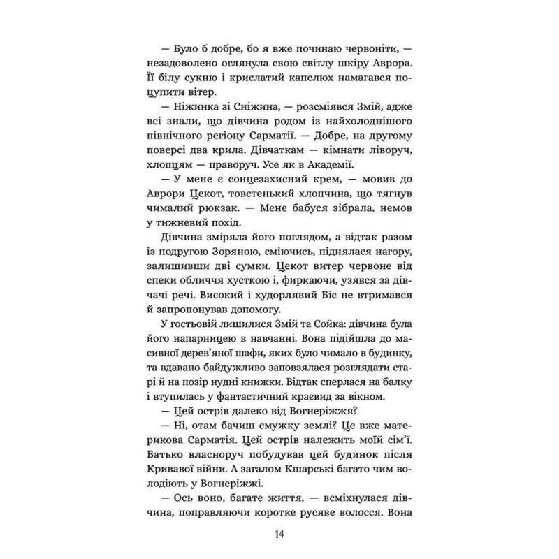 Комплект 2 книг АССА Січова академія Курінь інженерів + Курінь буревісників Ярослав Лисенко
